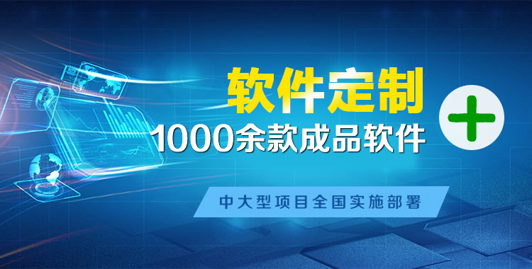青铜峡管理系统软件软件开发